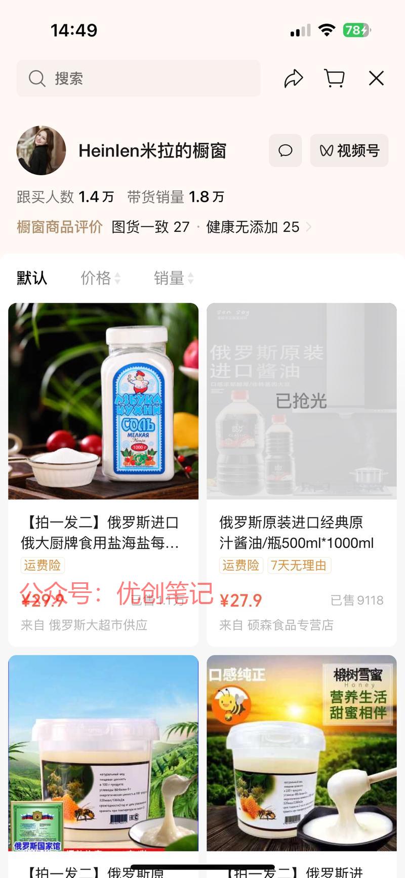 视频号 Ai 带货 这个…#情报-搞钱线报📢论坛-网创交流-优创圈